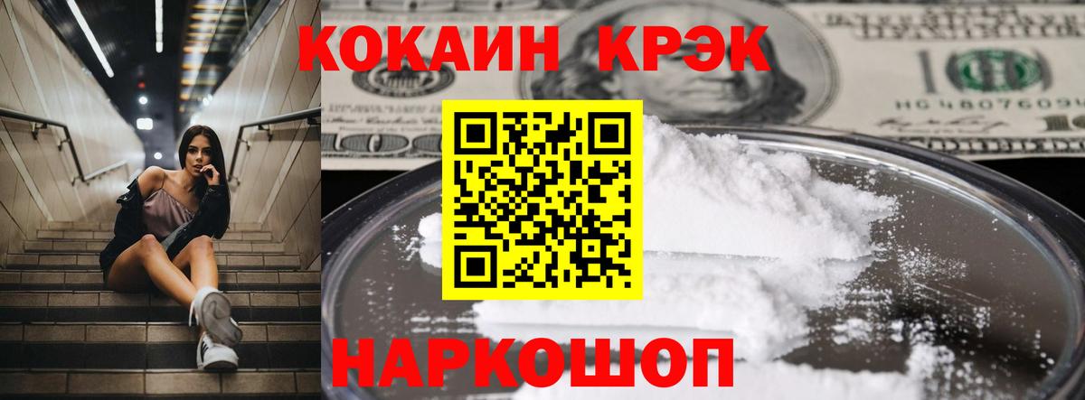 КОКАИН Эквадор Тамбов