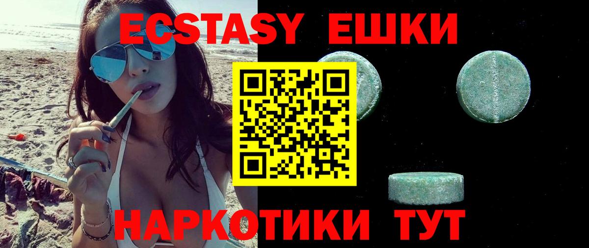 Ecstasy диски  Вход с VPN  Экстази TESLA  Ecstasy  Тамбов 