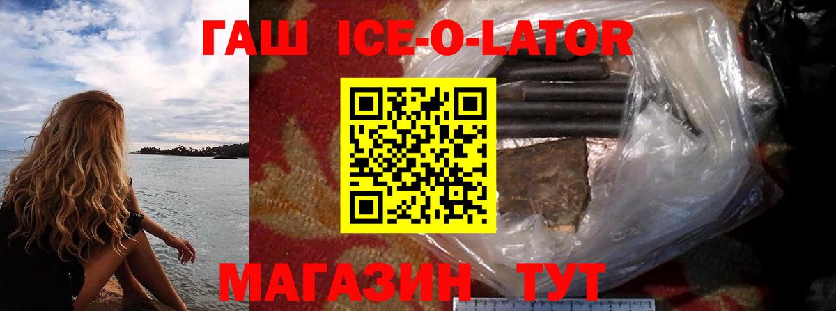 ГАШИШ гарик  Вход с VPN  ГАШ гарик  Тамбов 