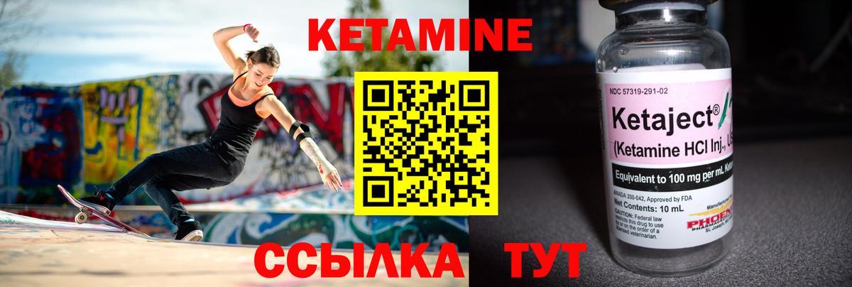 Тамбов  КЕТАМИН ketamine  Вход с VPN  Кетамин VHQ 