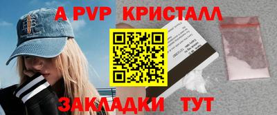кристаллы Новокубанск