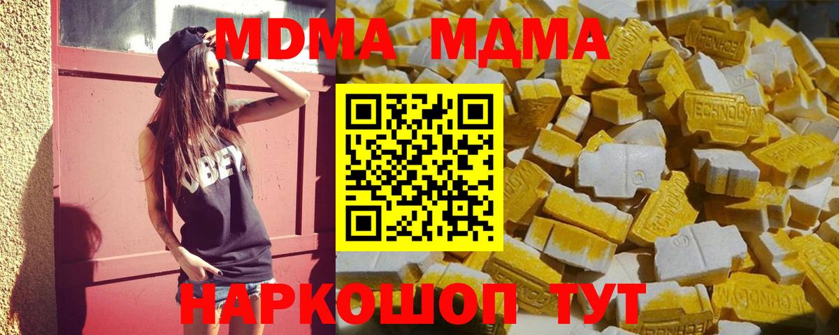 MDMA молли Тамбов