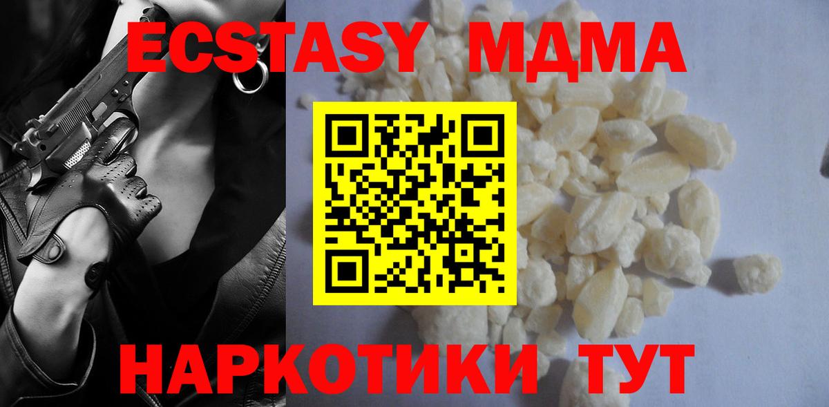 МДМА  МДМА кристаллы  Тамбов  Вход с VPN  МДМА кристаллы 