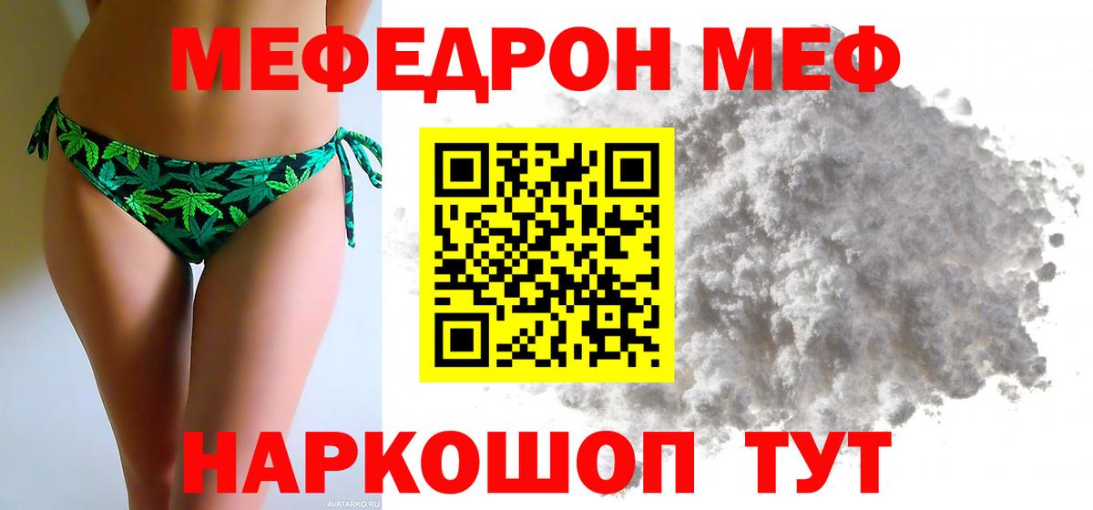 Тамбов  МЕФ кристаллы  Вход с VPN 