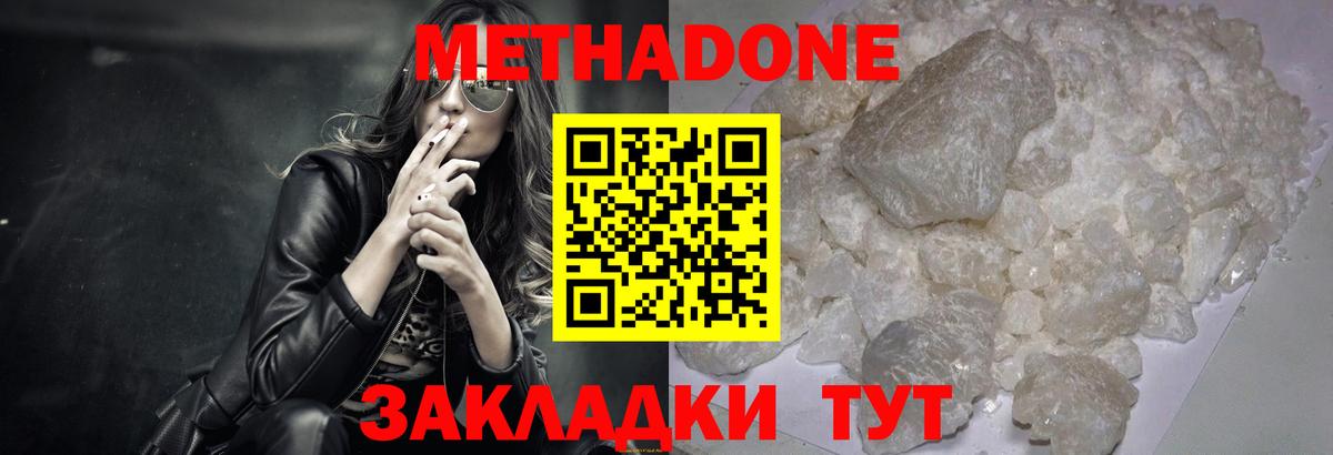 Тамбов  Метадон VHQ  Вход с VPN 