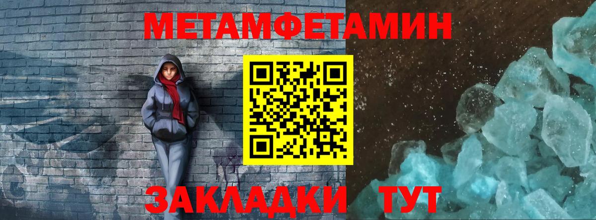 Метамфетамин мет Тамбов