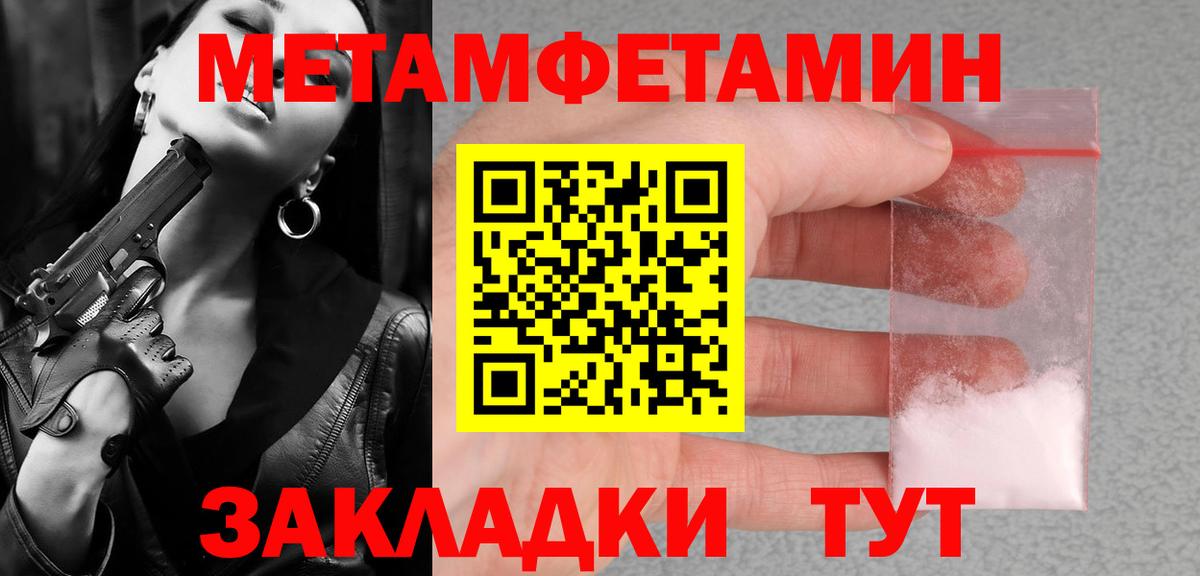Метамфетамин Methamphetamine  Вход с VPN  Тамбов  Метамфетамин Methamphetamine 