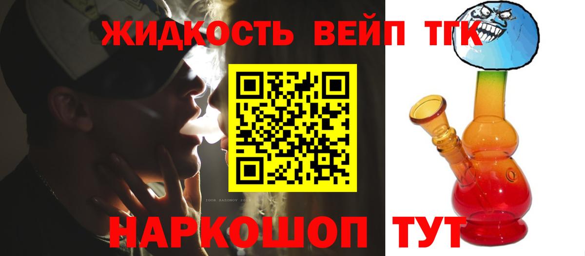 ТГК THC oil Тамбов