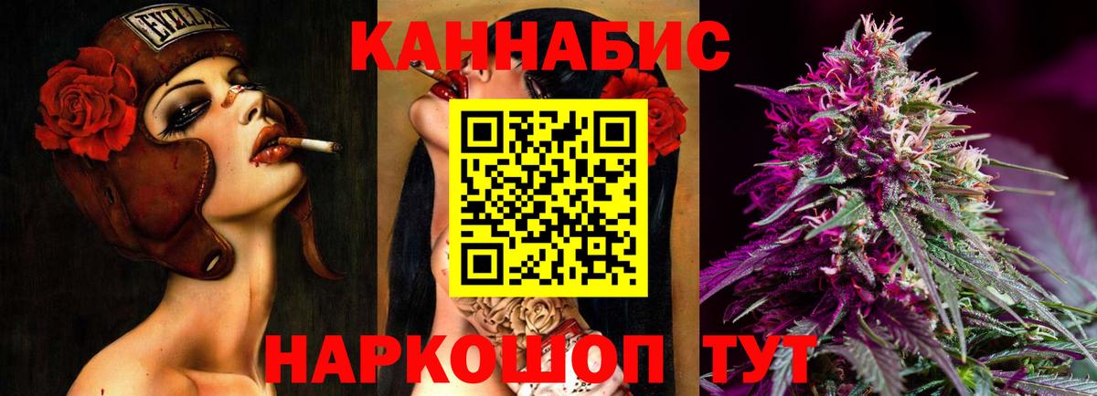 Каннабис OG Kush Тамбов